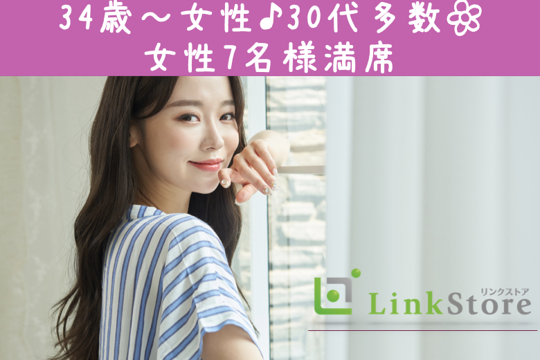 【女性7名様満席♪】恋するPremium8歳幅男性♪